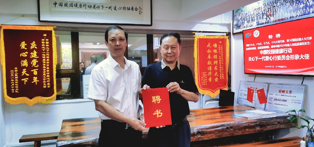 “拼命书记”范振喜受聘“爱心形象大使”