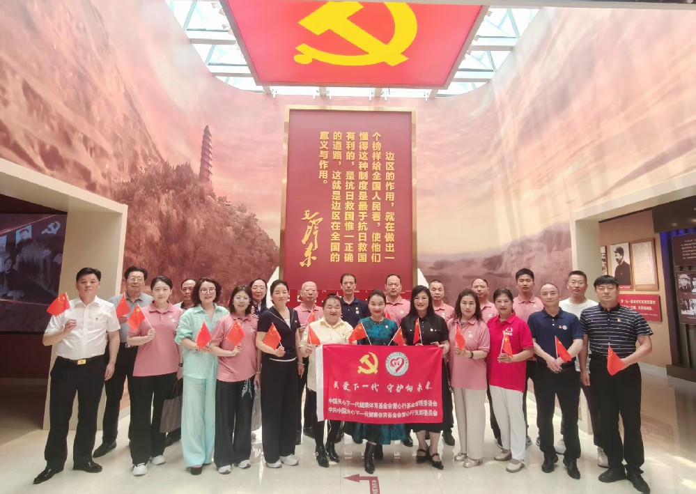 红心向党  爱筑未来  ——中国关心下一代爱心行党支部走进北京市延庆平北抗日战争纪念馆开展主题党日活动